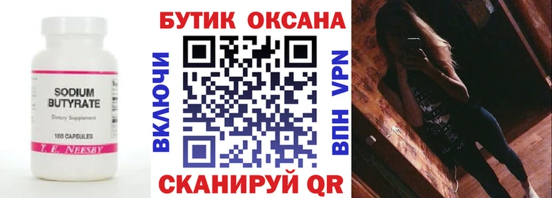 как найти закладки  Губкинский  Бутират жидкий экстази 