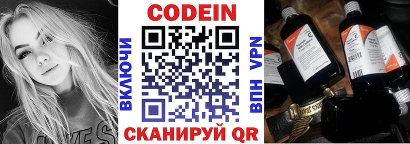 как найти наркотики  это официальный сайт  Кодеиновый сироп Lean Purple Drank  Губкинский  ОМГ ОМГ как зайти 