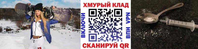 Героин Heroin  как найти   Губкинский 