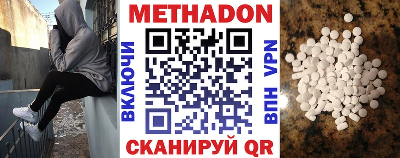 хочу наркоту  Губкинский  сайты даркнета какой сайт  МЕТАДОН methadone 