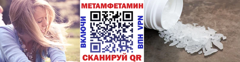 mega ссылка где купить наркоту Губкинский МЕТАМФЕТАМИН Декстрометамфетамин 99.9%